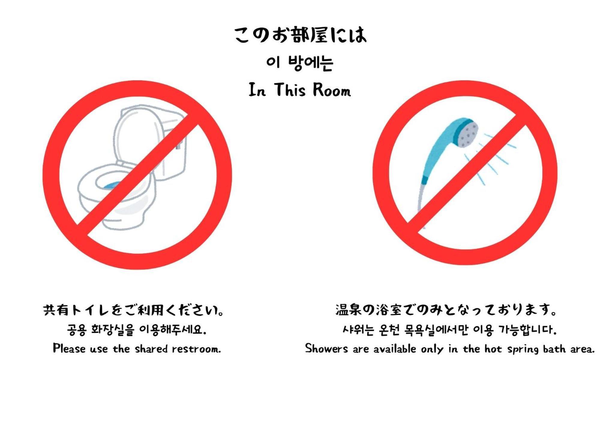 벳푸 노 오야도 카가야 호텔 객실 사진